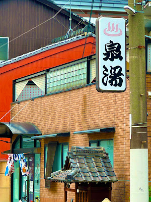 Izumi-yu 사진 3