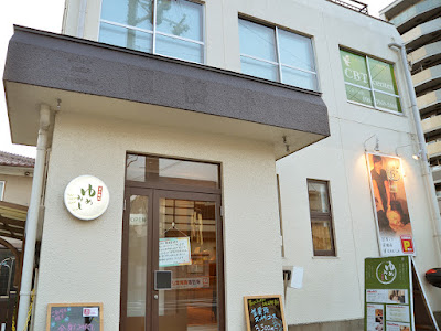 Relaxation Salon "YUMEMISHI" yamashina station 사진 3