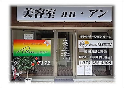 元気の源 ほぐしまっせ！ 사진 3