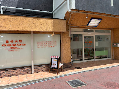 Honoka Orthopedic Clinic 사진 2