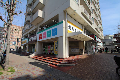 Sugi Pharmacy Yamashina 사진 3