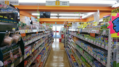 Sugi Pharmacy Yamashina 사진 4