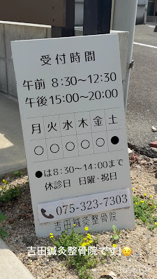 Yoshidashinkyu Acupuncture 사진 2