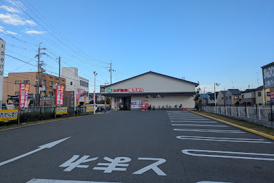 Sugi Drug 사진 4