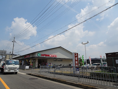 Sugi Drug 사진 3