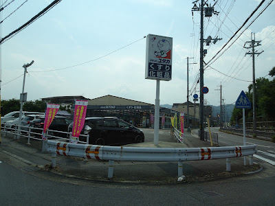 Drug Yutaka Kamikatsura 사진 4