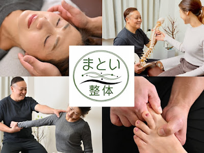 まとい整体 사진 5