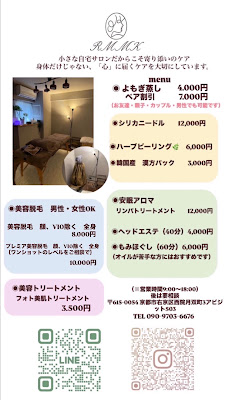よもぎ蒸しサロン RMMK 사진 3