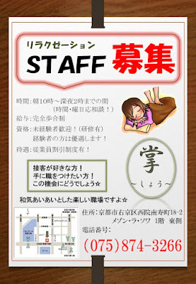 掌～しょう～