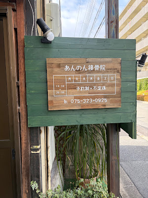 Annon Orthopedic Clinic 사진 2