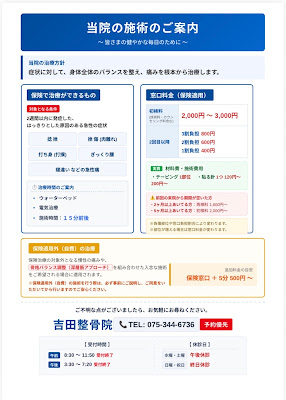 Yoshida Orthopedic Clinic 사진 5