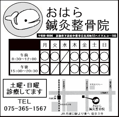Oharashinkyu Orthopedic Clinic 사진 2