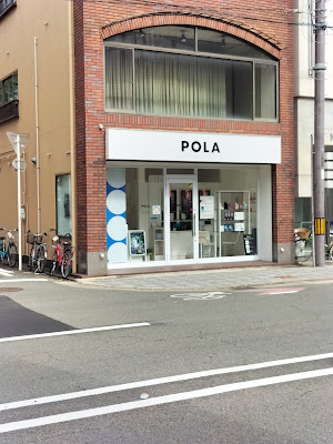 Pola The Beauty Karasuma Gojo 사진 4