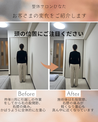 整体サロンひなた 京阪七条京都店 사진 3