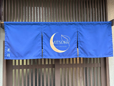 CS60六波羅 美月 사진 4