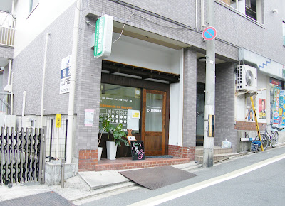 Tokushinkyu Acupuncture 사진 3