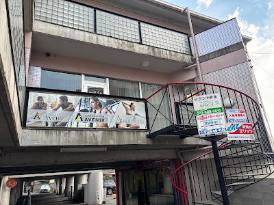 ストレッチアヴニール京都山科店 사진 2