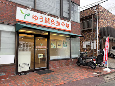 Yushinkyu Acupuncture