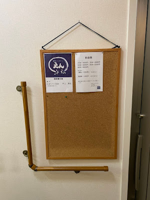 鍼灸マッサージ えん 사진 5