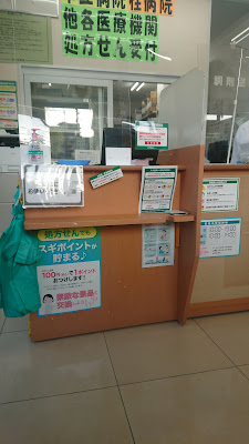 Sugi Drug 사진 3