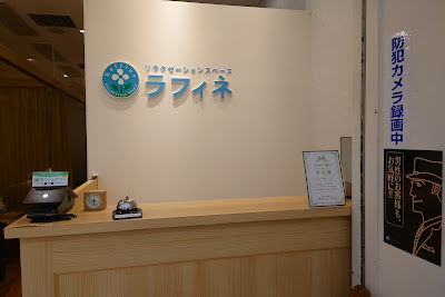 ラフィネ 京都ファミリー店 사진 4