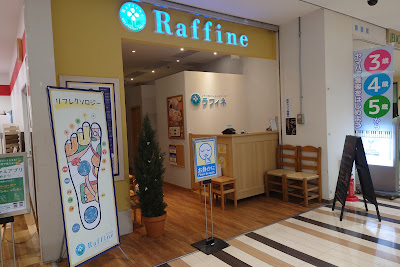 ラフィネ 京都ファミリー店 사진 5
