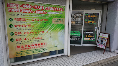 Osteopathic Academy of Yamamoto 사진 4