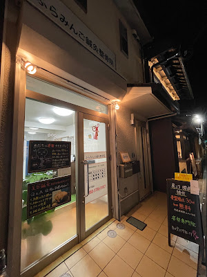 ふらみんご鍼灸整骨院 사진 5