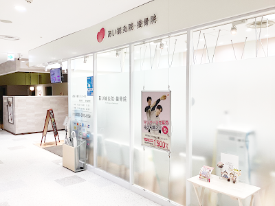 あい鍼灸院・接骨院 西院 京都ファミリー院 사진 2