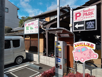 うつ病・自律神経専門整体京都よこやま鍼灸整体院 사진 5