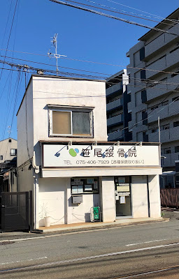 Sasao Orthopedic Clinic 사진 2