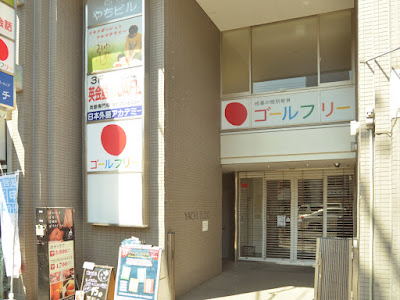 Relaxation Salon "YUMEMISHI" saiin 사진 4
