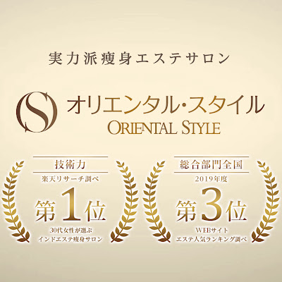 Orientaru Sutairusaiinten 사진 4