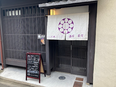 madoromi aroma Fuu 사진 3