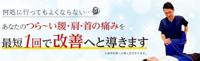 Saiin Ekimae Shinkyu Orthopedic Clinic 사진 3