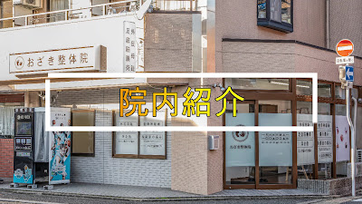 오자키 정체원 교토 본원 사진 2