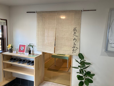 鍼灸うゑだ 사진 4
