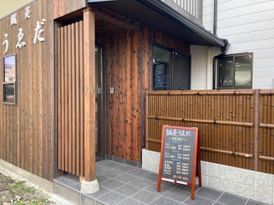 鍼灸うゑだ 사진 3