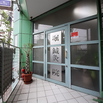 Hori Acupuncture 사진 2