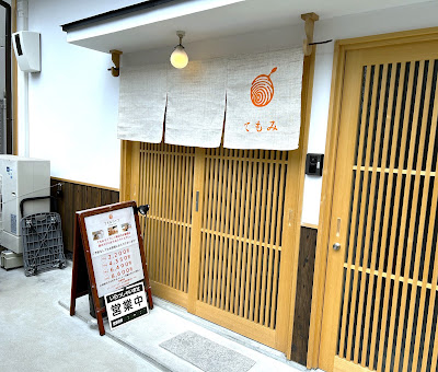 てもみライフ
