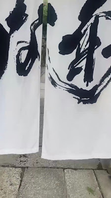 鳥羽京株式会社 사진 2