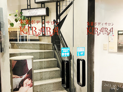 鳥羽京株式会社 사진 3