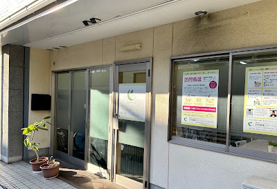 フレミル訪問マッサージ 사진 5