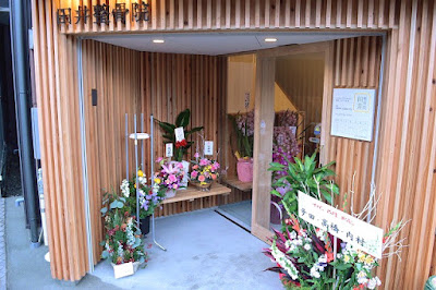 Mibuomiya Orthopedic Clinic 사진 4