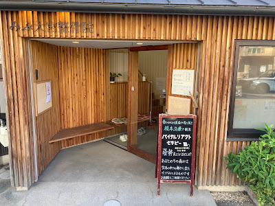 Mibuomiya Orthopedic Clinic 사진 3