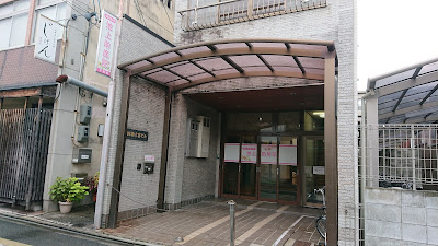 Ikegami Maternity Hospital 사진 2
