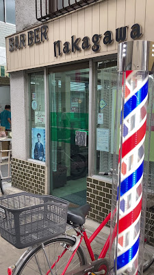 Nakagawa Barber Shop 사진 2