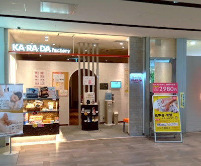 KA･RA･DA factory LAQUE Shijo Karasuma 사진 3