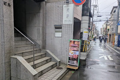 ローズマリー 사진 5