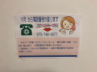 十字式指圧治療院 京都 奈良 사진 5